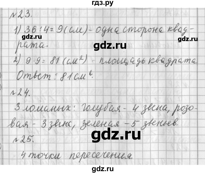 ГДЗ по математике 3 класс  Рудницкая   часть 2. страница - 27, Решебник №1 2016