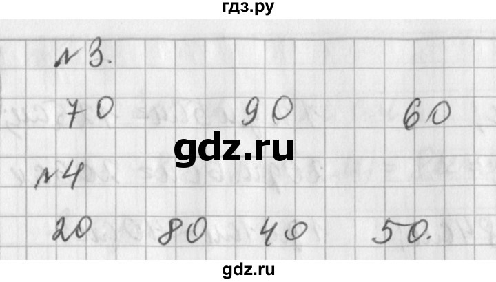 ГДЗ по математике 3 класс  Рудницкая   часть 2. страница - 29, Решебник №1 2016