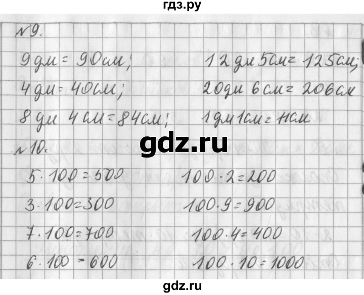 ГДЗ по математике 3 класс  Рудницкая   часть 2. страница - 30, Решебник №1 2016