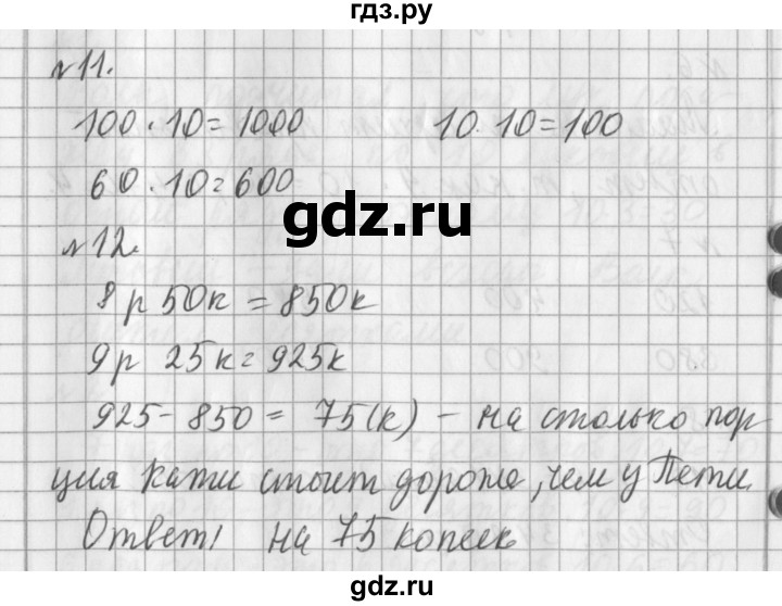 ГДЗ по математике 3 класс  Рудницкая   часть 2. страница - 31, Решебник №1 2016