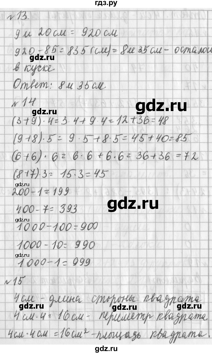 ГДЗ по математике 3 класс  Рудницкая   часть 2. страница - 31, Решебник №1 2016