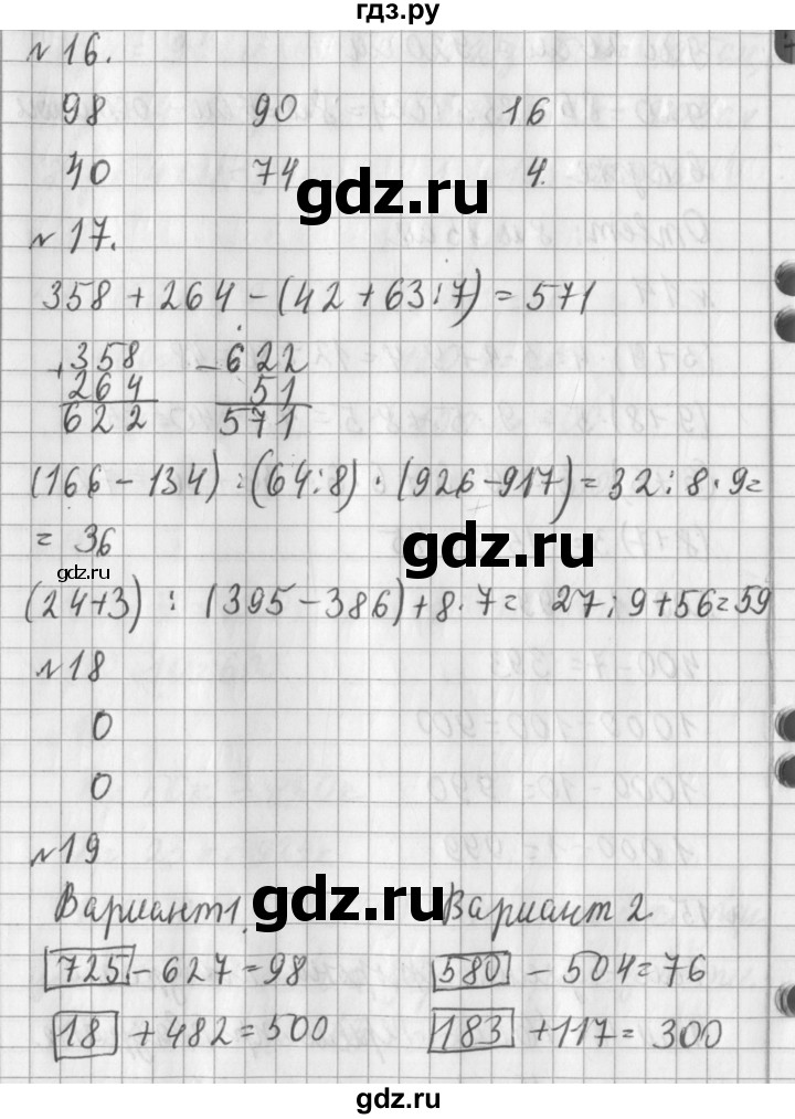 ГДЗ по математике 3 класс  Рудницкая   часть 2. страница - 32, Решебник №1 2016