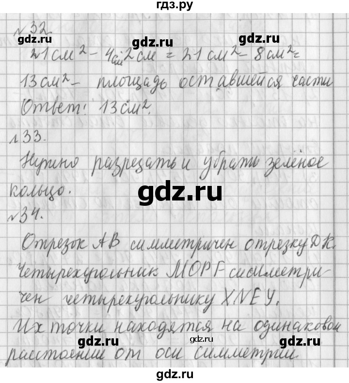 ГДЗ по математике 3 класс  Рудницкая   часть 2. страница - 36, Решебник №1 2016