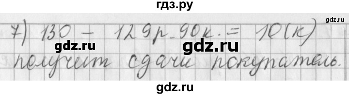 ГДЗ по математике 3 класс  Рудницкая   часть 2. страница - 37, Решебник №1 2016