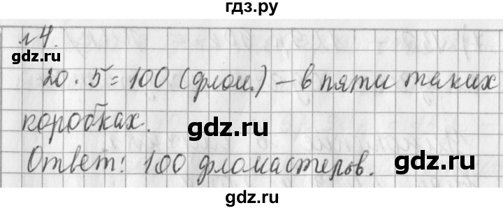 ГДЗ по математике 3 класс  Рудницкая   часть 2. страница - 38, Решебник №1 2016