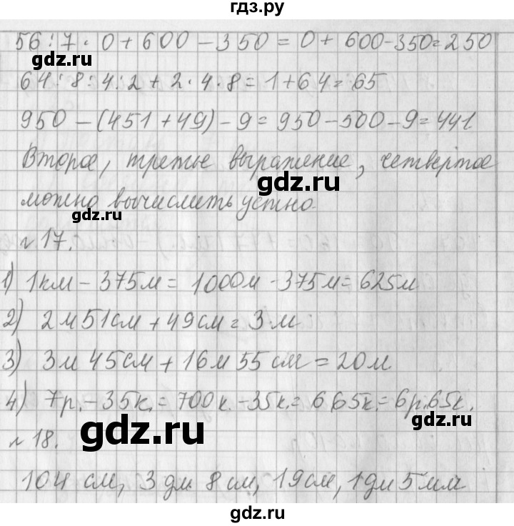 ГДЗ по математике 3 класс  Рудницкая   часть 2. страница - 40, Решебник №1 2016