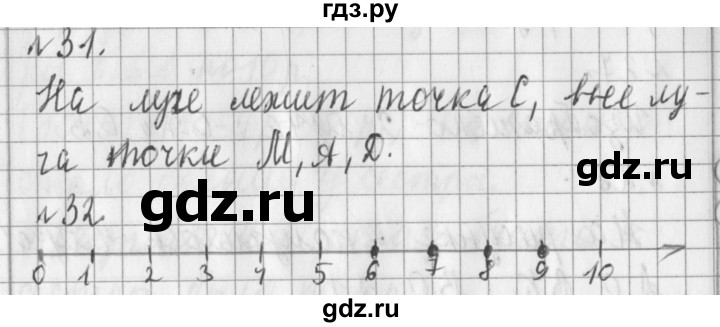 ГДЗ по математике 3 класс  Рудницкая   часть 2. страница - 43, Решебник №1 2016