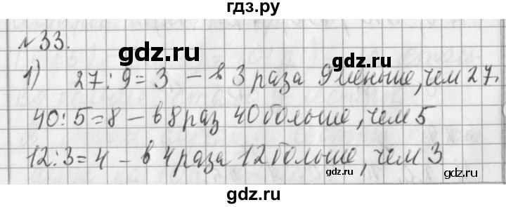 ГДЗ по математике 3 класс  Рудницкая   часть 2. страница - 44, Решебник №1 2016