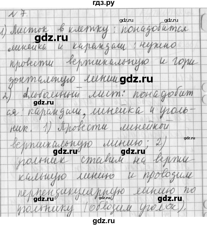 ГДЗ по математике 3 класс  Рудницкая   часть 2. страница - 47, Решебник №1 2016