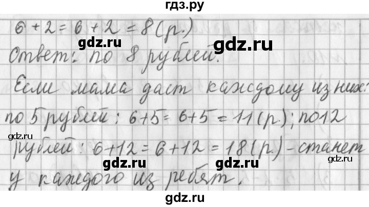 ГДЗ по математике 3 класс  Рудницкая   часть 2. страница - 5, Решебник №1 2016