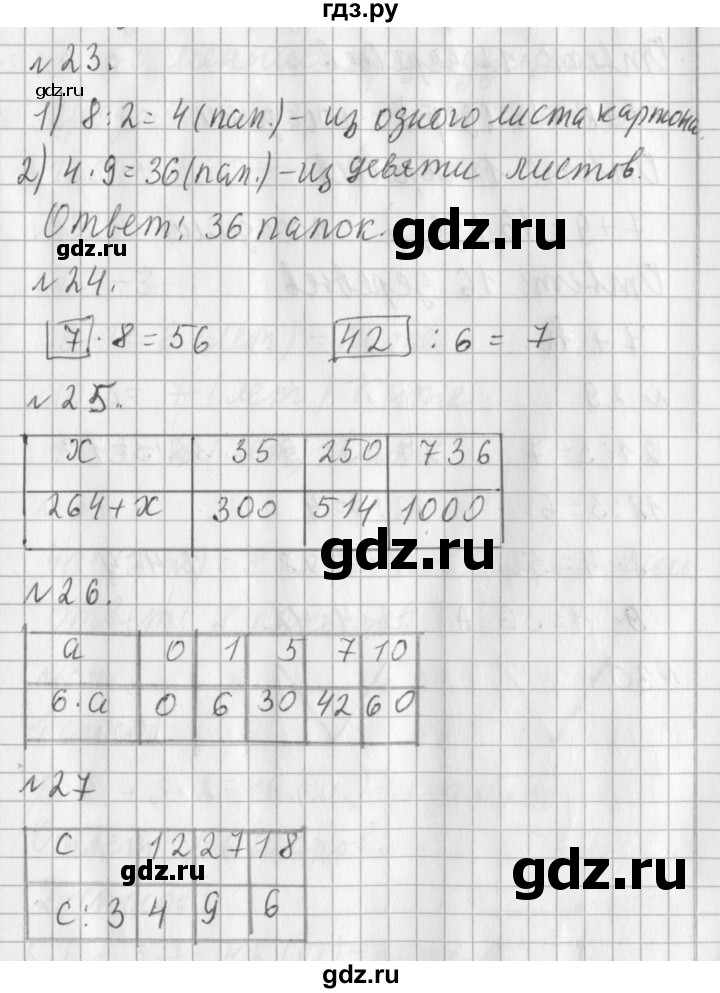 ГДЗ по математике 3 класс  Рудницкая   часть 2. страница - 52, Решебник №1 2016