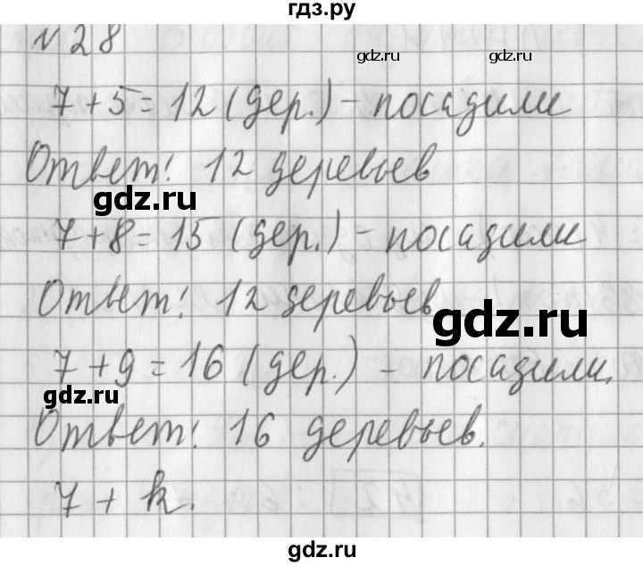 ГДЗ по математике 3 класс  Рудницкая   часть 2. страница - 52, Решебник №1 2016