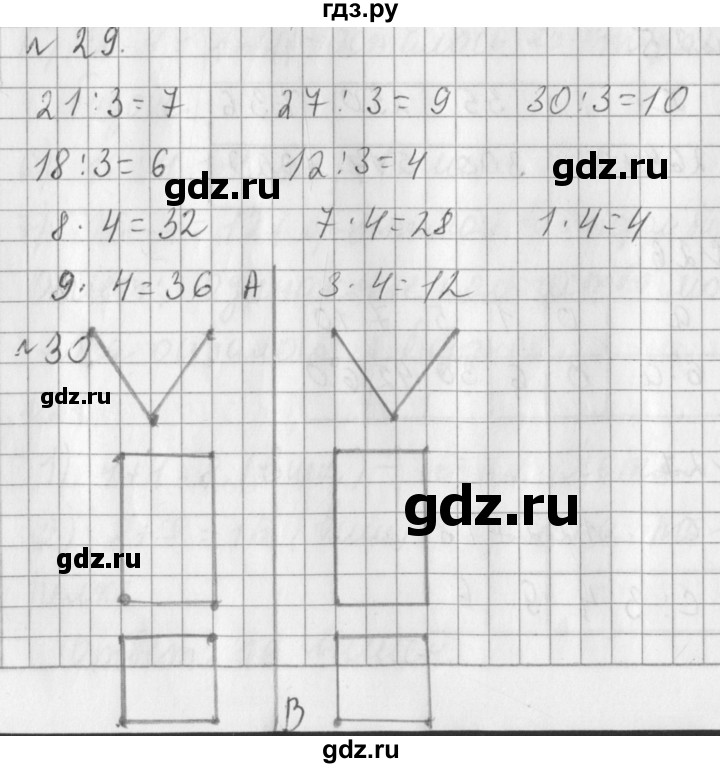 ГДЗ по математике 3 класс  Рудницкая   часть 2. страница - 53, Решебник №1 2016