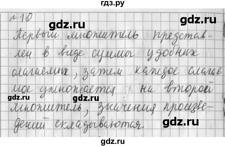 ГДЗ по математике 3 класс  Рудницкая   часть 2. страница - 57, Решебник №1 2016