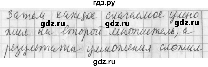 ГДЗ по математике 3 класс  Рудницкая   часть 2. страница - 58, Решебник №1 2016