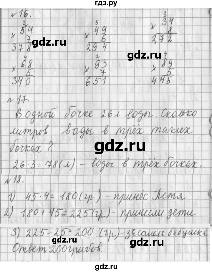 ГДЗ по математике 3 класс  Рудницкая   часть 2. страница - 60, Решебник №1 2016