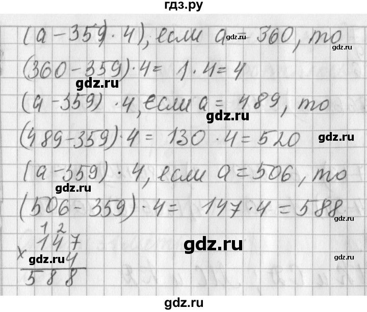 ГДЗ по математике 3 класс  Рудницкая   часть 2. страница - 61, Решебник №1 2016