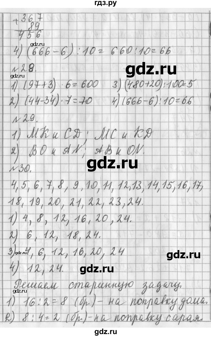 ГДЗ по математике 3 класс  Рудницкая   часть 2. страница - 62, Решебник №1 2016