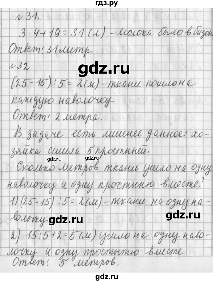 ГДЗ по математике 3 класс  Рудницкая   часть 2. страница - 63, Решебник №1 2016