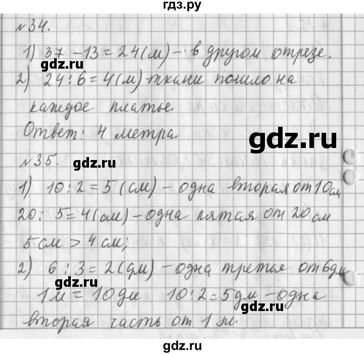 ГДЗ по математике 3 класс  Рудницкая   часть 2. страница - 64, Решебник №1 2016