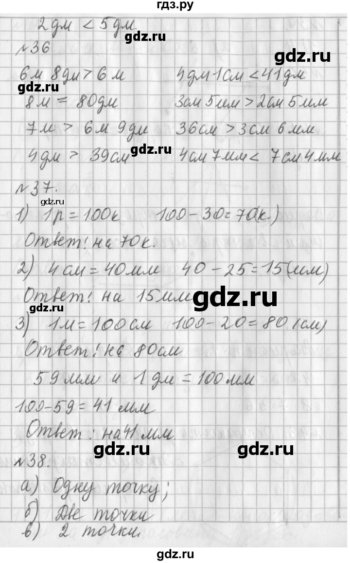 ГДЗ по математике 3 класс  Рудницкая   часть 2. страница - 64, Решебник №1 2016