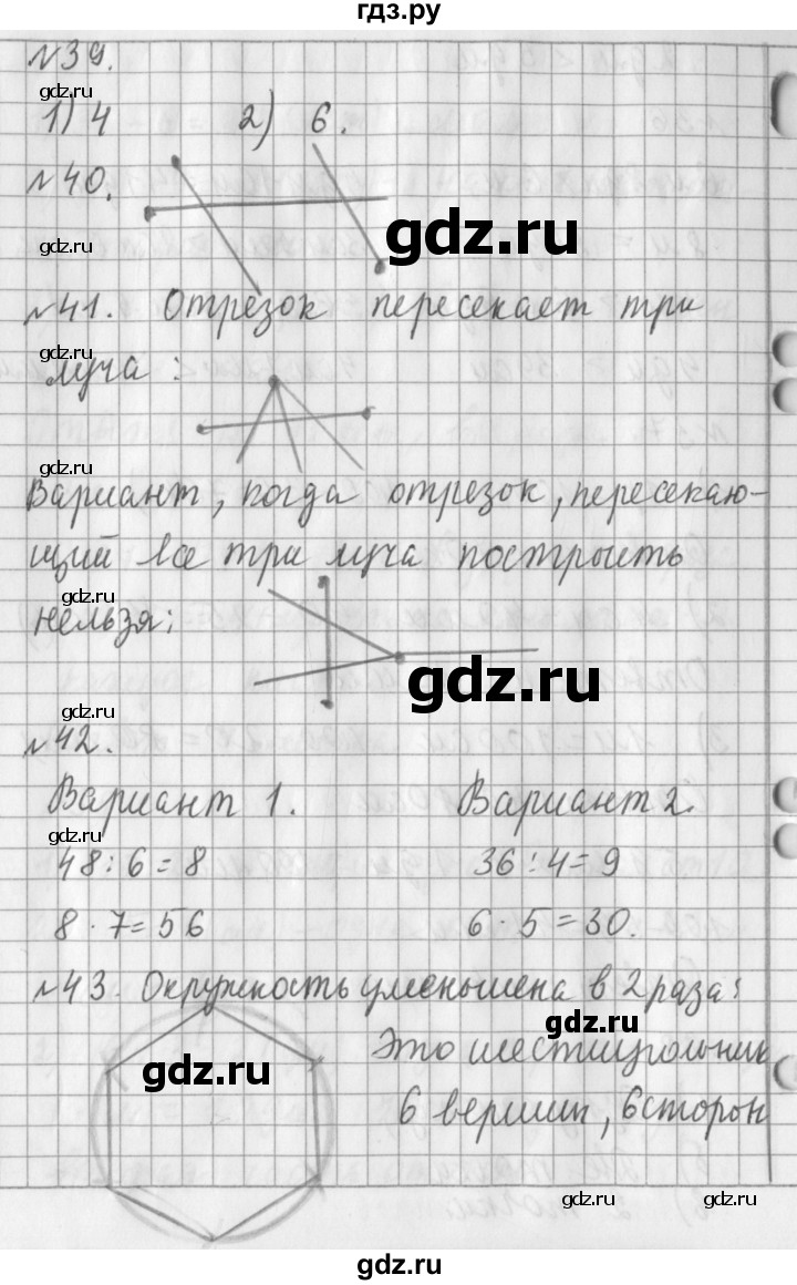 ГДЗ по математике 3 класс  Рудницкая   часть 2. страница - 65, Решебник №1 2016