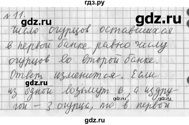 ГДЗ по математике 3 класс  Рудницкая   часть 2. страница - 7, Решебник №1 2016