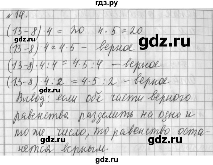 ГДЗ по математике 3 класс  Рудницкая   часть 2. страница - 7, Решебник №1 2016