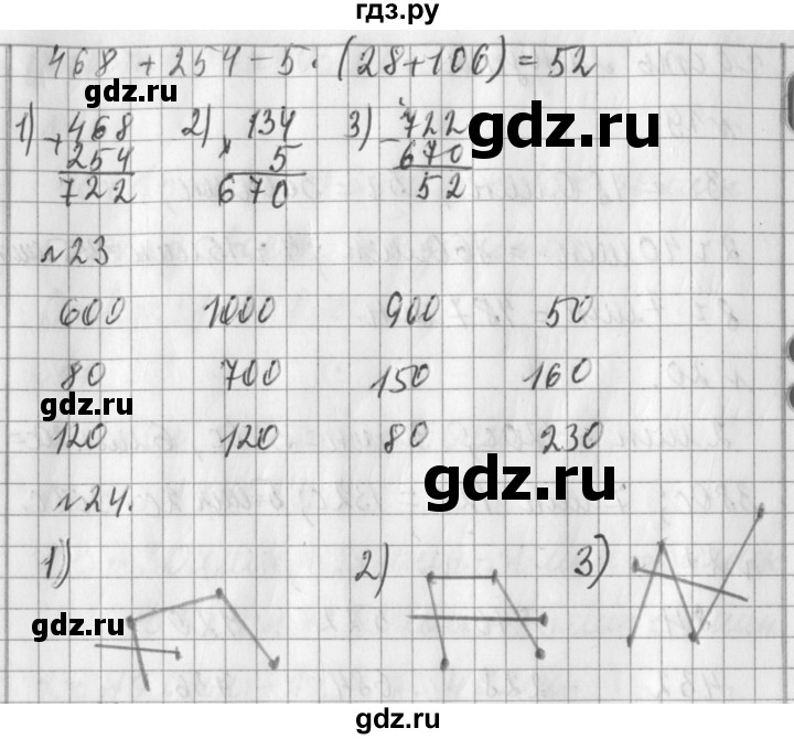 ГДЗ по математике 3 класс  Рудницкая   часть 2. страница - 72, Решебник №1 2016