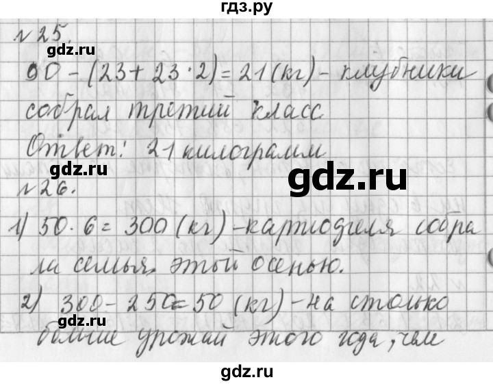 ГДЗ по математике 3 класс  Рудницкая   часть 2. страница - 73, Решебник №1 2016