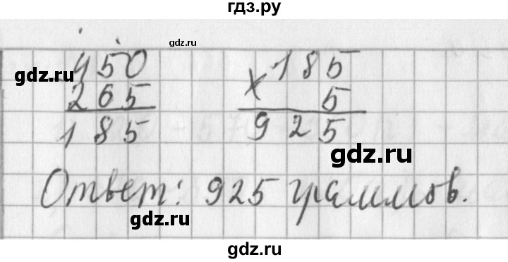 ГДЗ по математике 3 класс  Рудницкая   часть 2. страница - 74, Решебник №1 2016