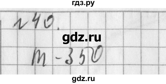 ГДЗ по математике 3 класс  Рудницкая   часть 2. страница - 75, Решебник №1 2016