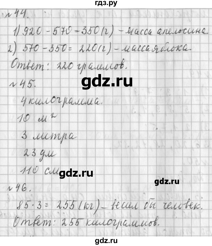 ГДЗ по математике 3 класс  Рудницкая   часть 2. страница - 76, Решебник №1 2016