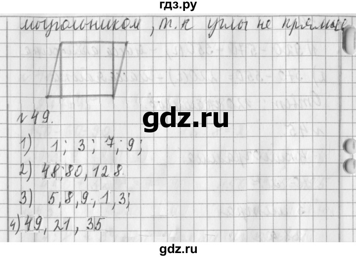 ГДЗ по математике 3 класс  Рудницкая   часть 2. страница - 77, Решебник №1 2016