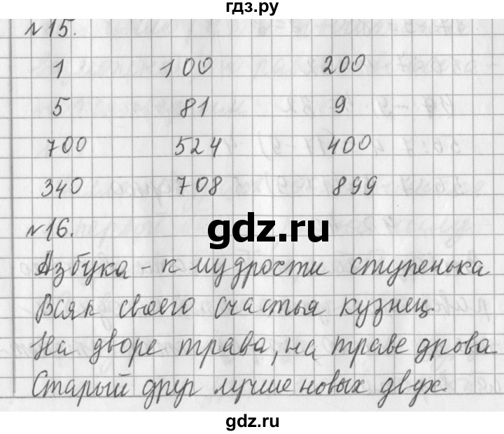 ГДЗ по математике 3 класс  Рудницкая   часть 2. страница - 8, Решебник №1 2016