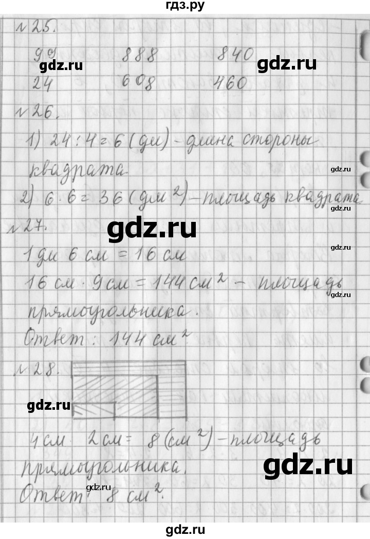 ГДЗ по математике 3 класс  Рудницкая   часть 2. страница - 84, Решебник №1 2016