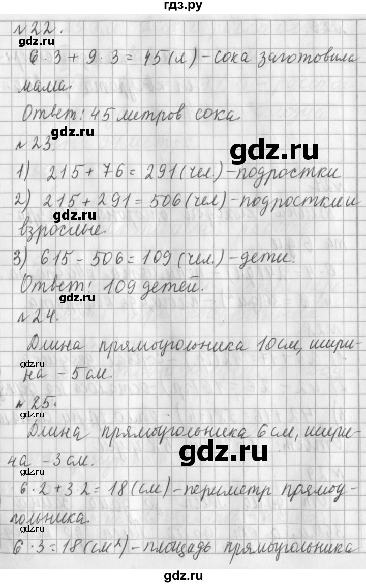 ГДЗ по математике 3 класс  Рудницкая   часть 2. страница - 9, Решебник №1 2016