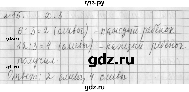 ГДЗ по математике 3 класс  Рудницкая   часть 2. страница - 91, Решебник №1 2016