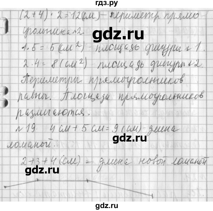 ГДЗ по математике 3 класс  Рудницкая   часть 2. страница - 92, Решебник №1 2016