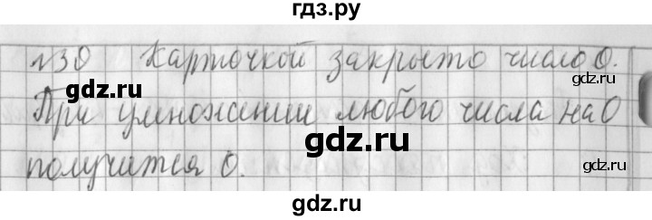 ГДЗ по математике 3 класс  Рудницкая   часть 2. страница - 94, Решебник №1 2016