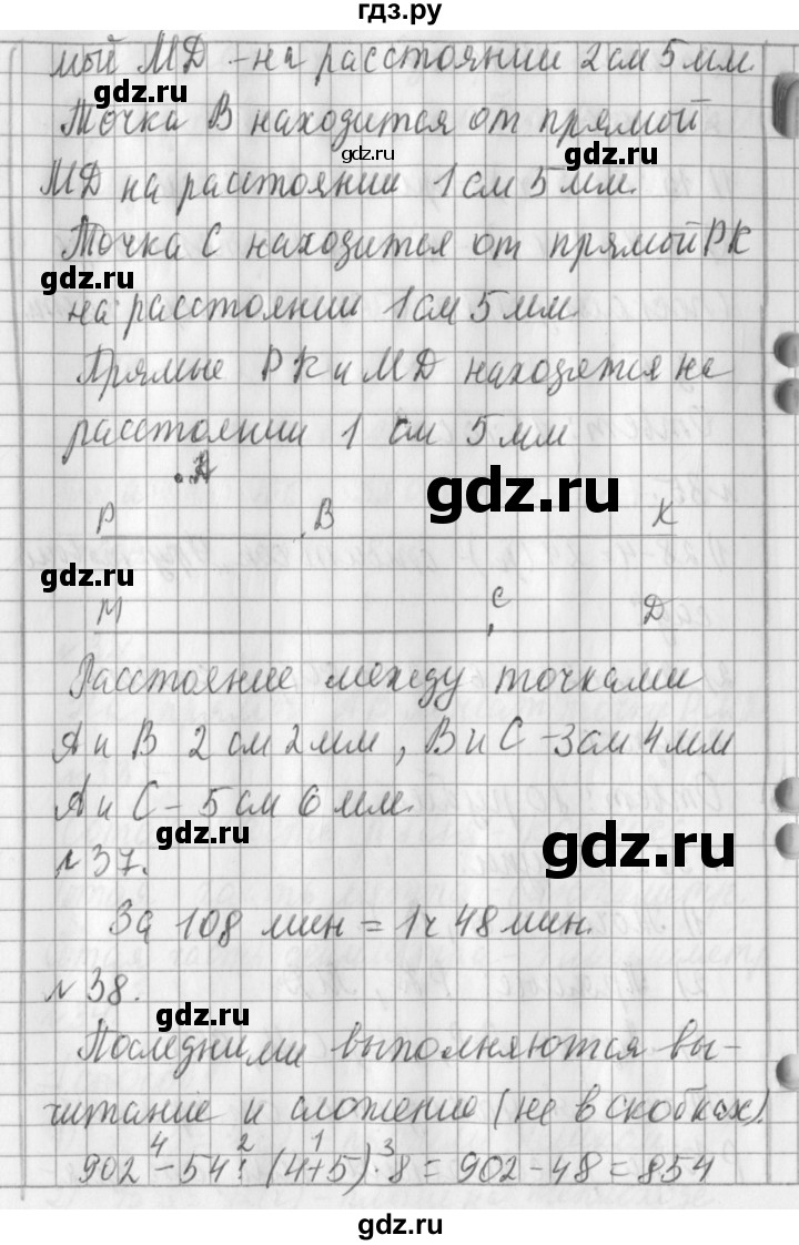 ГДЗ по математике 3 класс  Рудницкая   часть 2. страница - 96, Решебник №1 2016