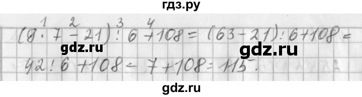 ГДЗ по математике 3 класс  Рудницкая   часть 2. страница - 96, Решебник №1 2016