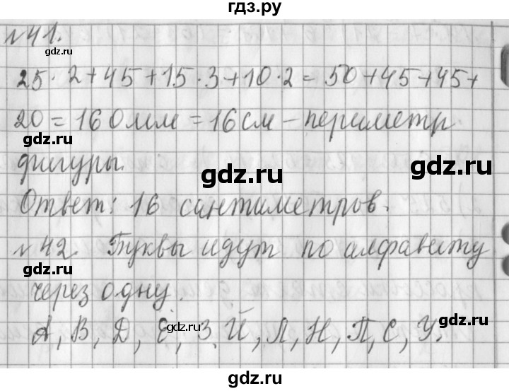 ГДЗ по математике 3 класс  Рудницкая   часть 2. страница - 97, Решебник №1 2016