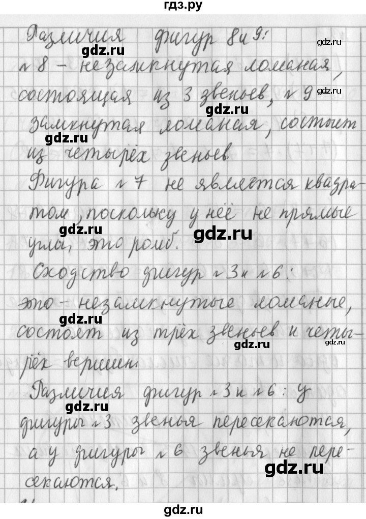 ГДЗ по математике 3 класс  Рудницкая   часть 2. страница - 21, Решебник №1 2016