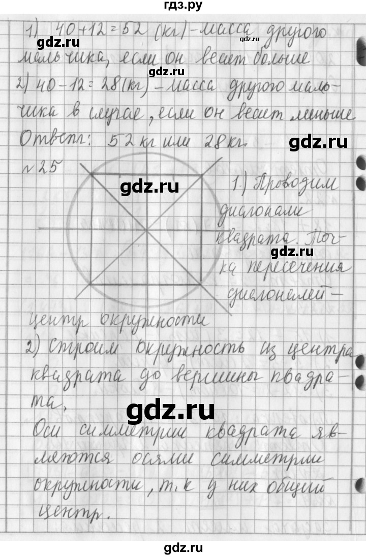 ГДЗ по математике 3 класс  Рудницкая   часть 2. страница - 33, Решебник №1 2016
