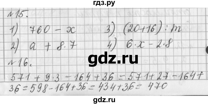 ГДЗ по математике 3 класс  Рудницкая   часть 2. страница - 40, Решебник №1 2016