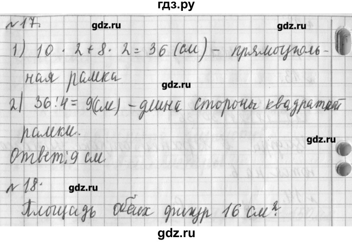 ГДЗ по математике 3 класс  Рудницкая   часть 1. страница - 106, Решебник №1