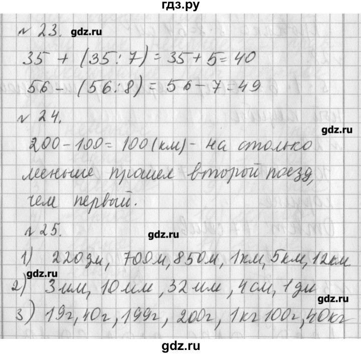Математика 5 класс страница 121 упражнение 198