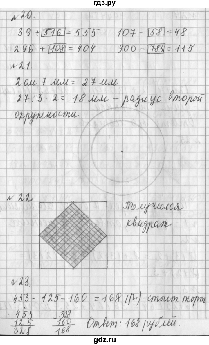 Математика учебник 3 класс рудницкая страница. Математика 3 класс 1 часть учебник Рудницкая. Математика 3 класс учебник Рудницкая. Гдз по математике 3 класс 1 часть Рудницкая. Гдз математика 3 класс Рудницкая.