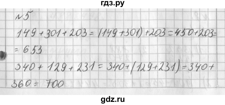 ГДЗ по математике 3 класс  Рудницкая   часть 1. страница - 85, Решебник №1